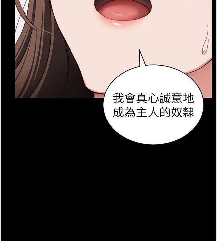 太妹攻略指南第14話-主人，請用我&hellip;!