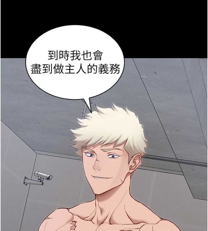 太妹攻略指南第14話-主人，請用我&hellip;!