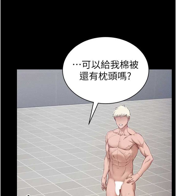 太妹攻略指南第14話-主人，請用我&hellip;!