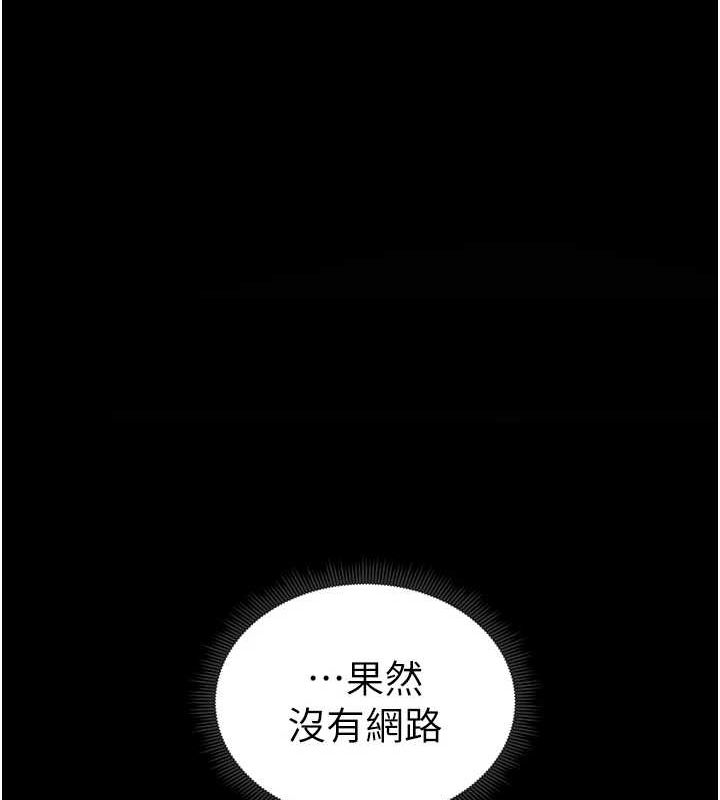 太妹攻略指南第14話-主人，請用我&hellip;!