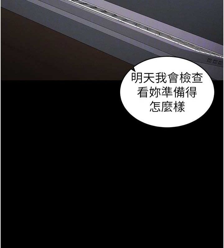 太妹攻略指南第14話-主人，請用我&hellip;!