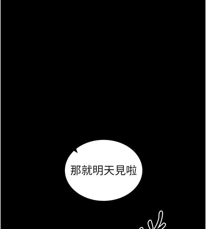 太妹攻略指南第14話-主人，請用我&hellip;!