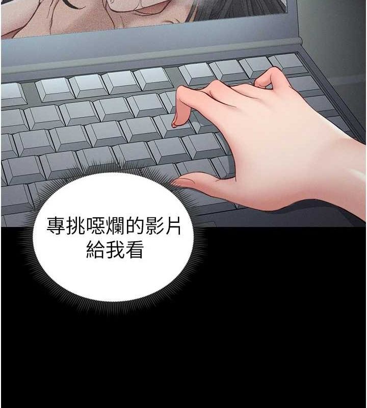 太妹攻略指南第14話-主人，請用我&hellip;!