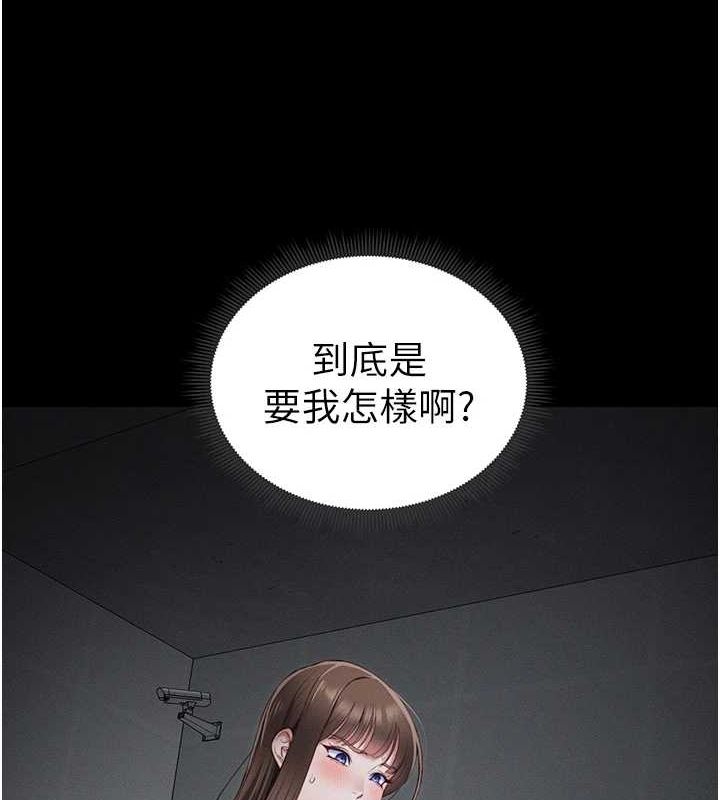 太妹攻略指南第14話-主人，請用我&hellip;!