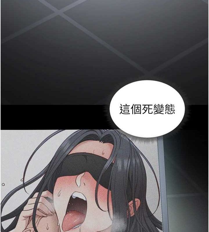 太妹攻略指南第14話-主人，請用我&hellip;!