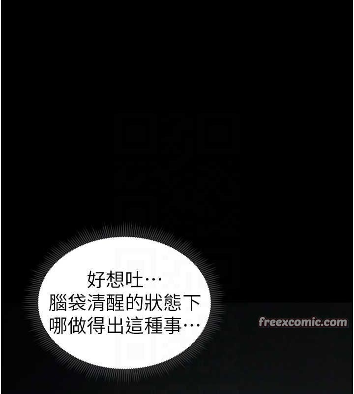 太妹攻略指南第14話-主人，請用我&hellip;!