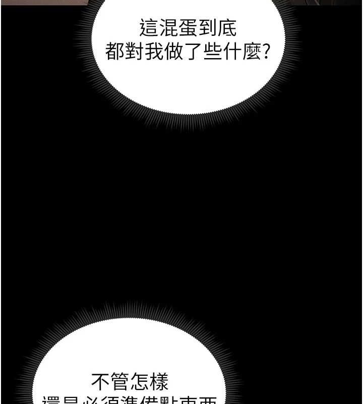 太妹攻略指南第14話-主人，請用我&hellip;!