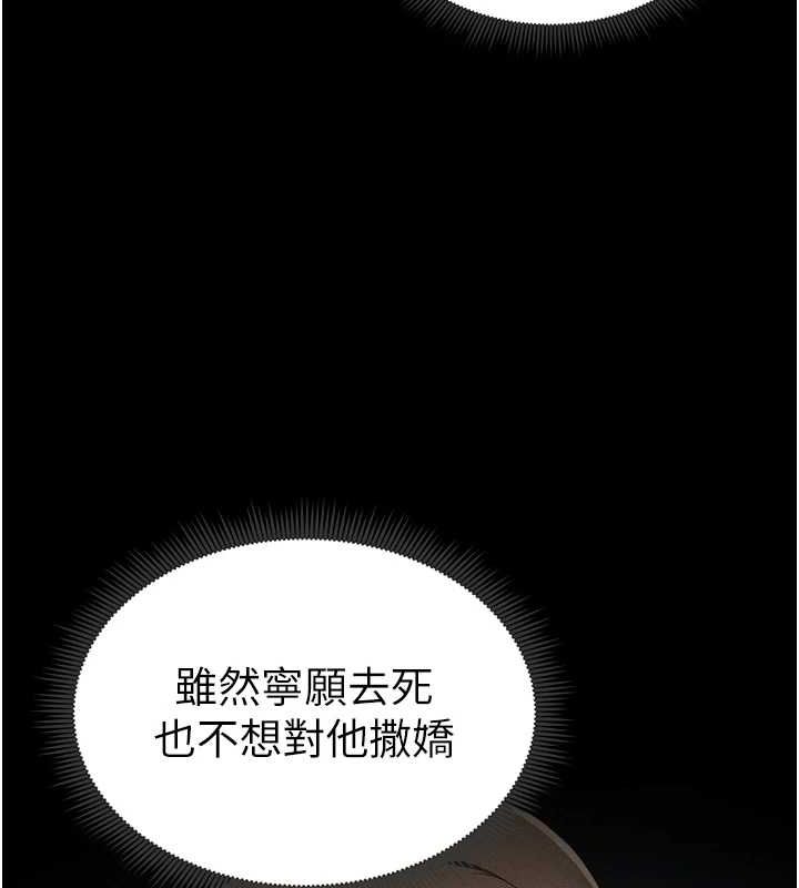 太妹攻略指南第14話-主人，請用我&hellip;!