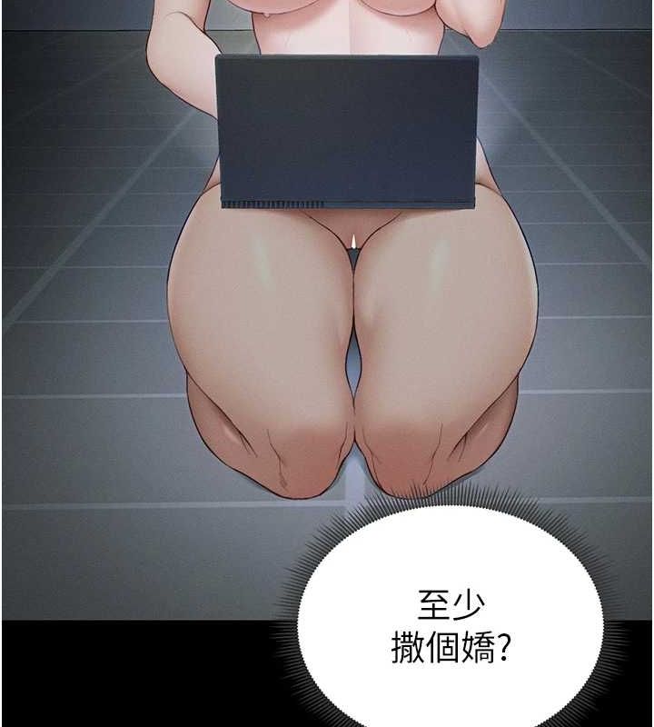 太妹攻略指南第14話-主人，請用我&hellip;!