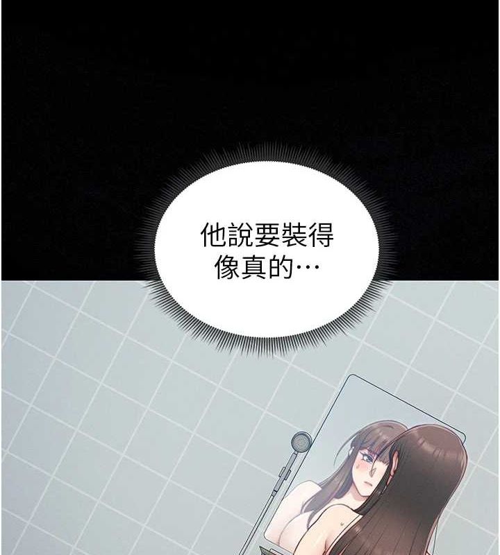 太妹攻略指南第14話-主人，請用我&hellip;!