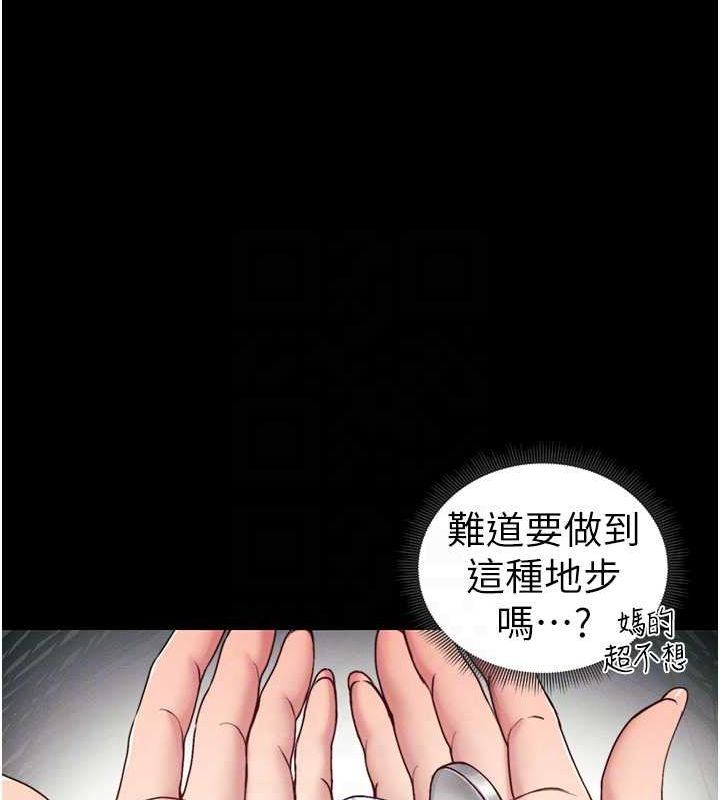 太妹攻略指南第14話-主人，請用我&hellip;!