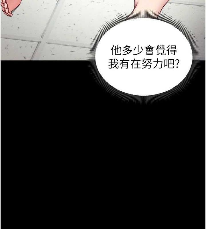 太妹攻略指南第14話-主人，請用我&hellip;!