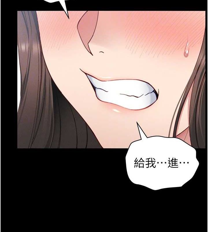 太妹攻略指南第14話-主人，請用我&hellip;!