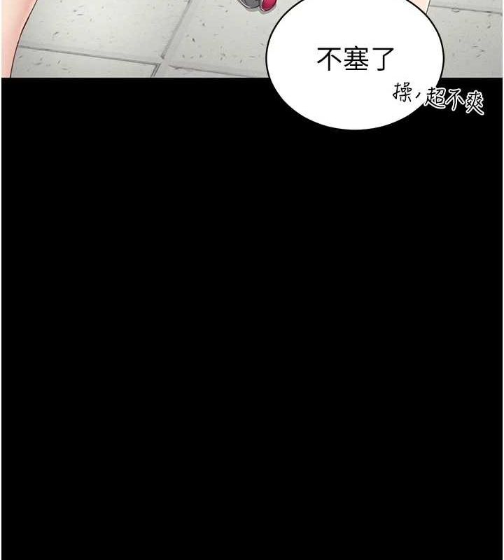 太妹攻略指南第14話-主人，請用我&hellip;!