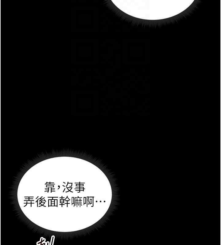 太妹攻略指南第14話-主人，請用我&hellip;!