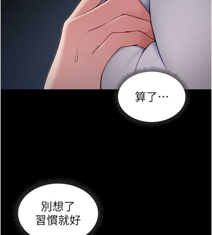 太妹攻略指南第14話-主人，請用我&hellip;!