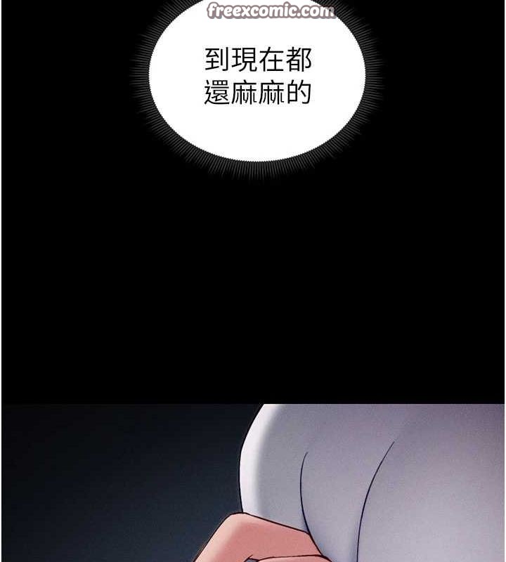 太妹攻略指南第14話-主人，請用我&hellip;!