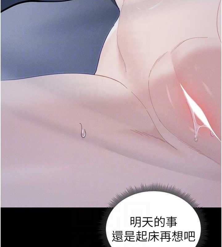 太妹攻略指南第14話-主人，請用我&hellip;!