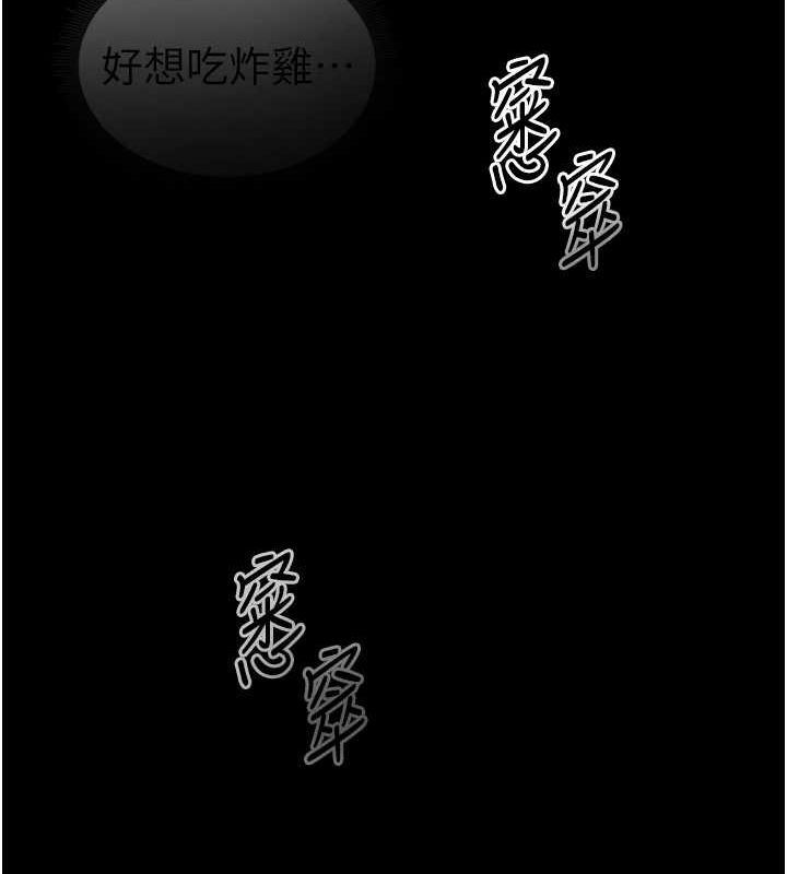 太妹攻略指南第14話-主人，請用我&hellip;!