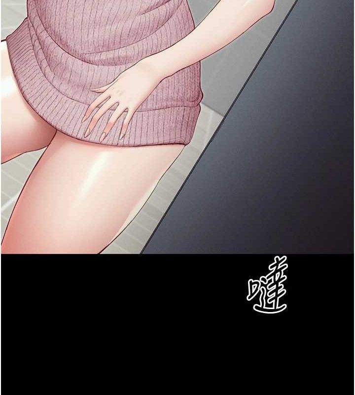 太妹攻略指南第14話-主人，請用我&hellip;!