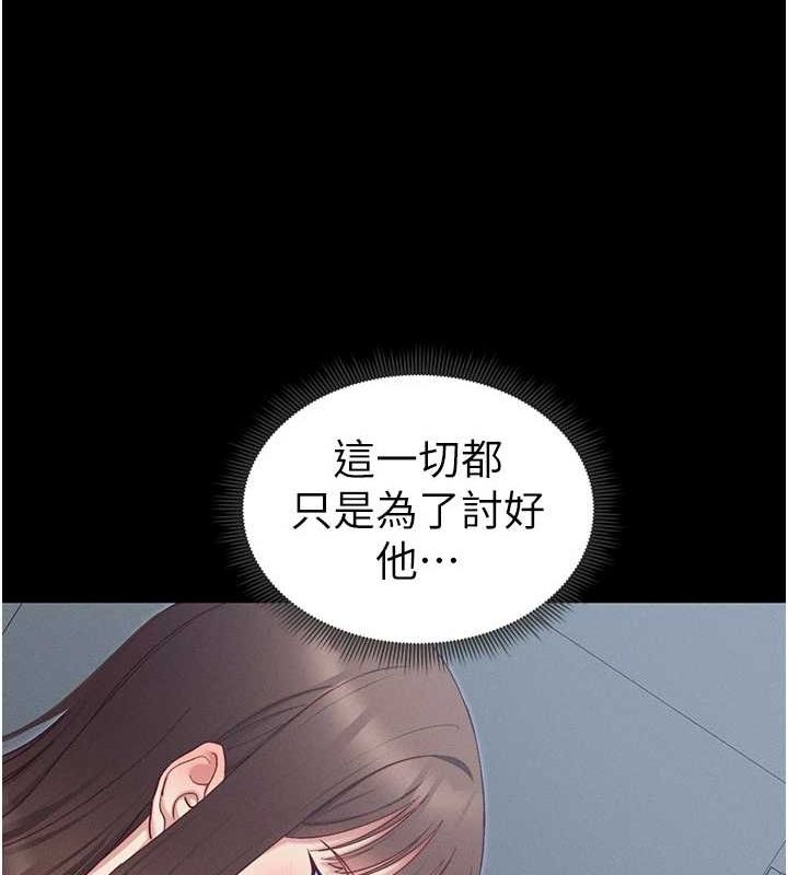 太妹攻略指南第14話-主人，請用我&hellip;!