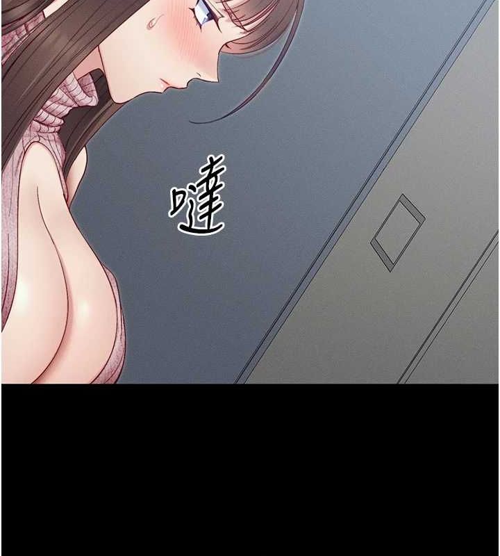 太妹攻略指南第14話-主人，請用我&hellip;!