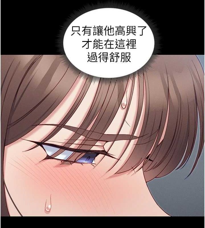 太妹攻略指南第14話-主人，請用我&hellip;!