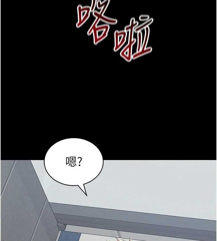 太妹攻略指南第14話-主人，請用我&hellip;!