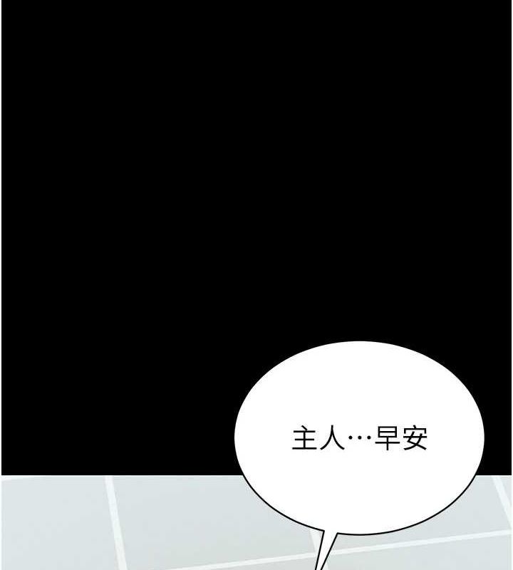 太妹攻略指南第14話-主人，請用我&hellip;!