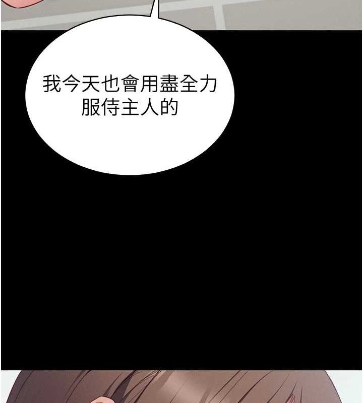 太妹攻略指南第14話-主人，請用我&hellip;!