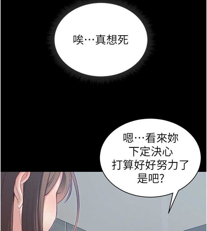 太妹攻略指南第14話-主人，請用我&hellip;!