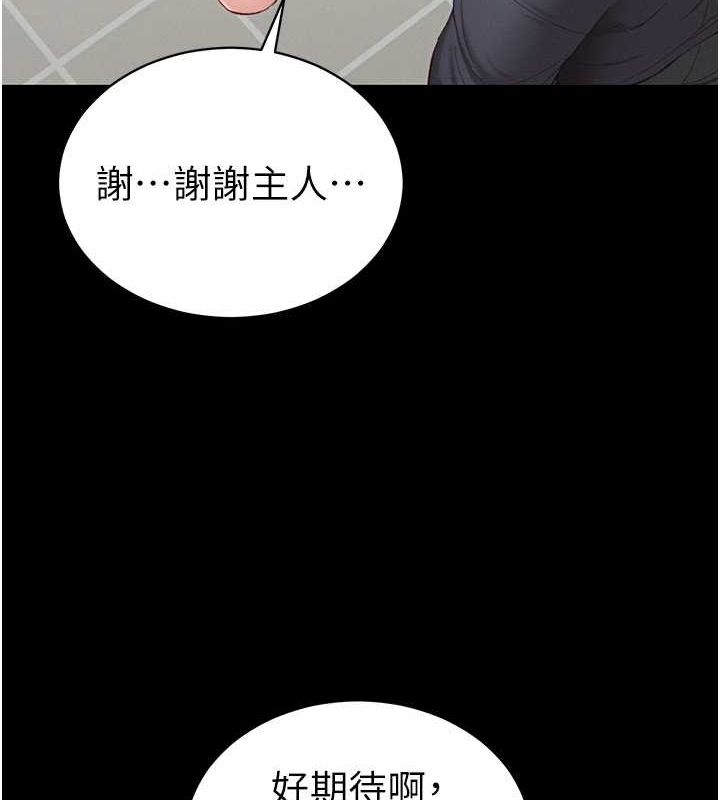 太妹攻略指南第14話-主人，請用我&hellip;!