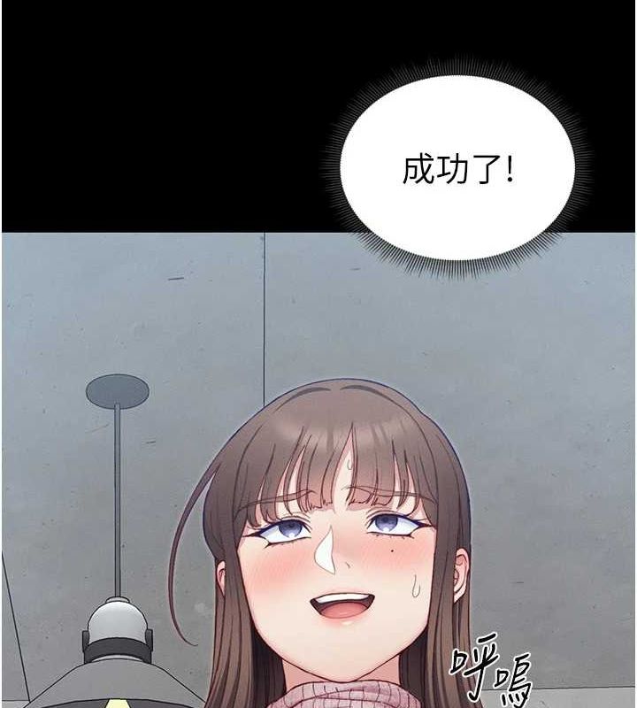 太妹攻略指南第14話-主人，請用我&hellip;!