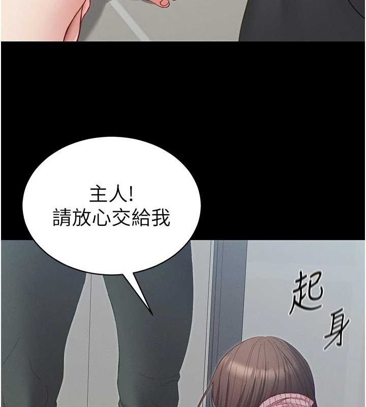 太妹攻略指南第14話-主人，請用我&hellip;!