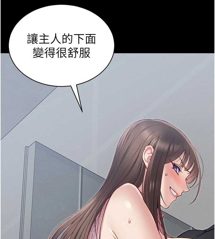 太妹攻略指南第14話-主人，請用我&hellip;!