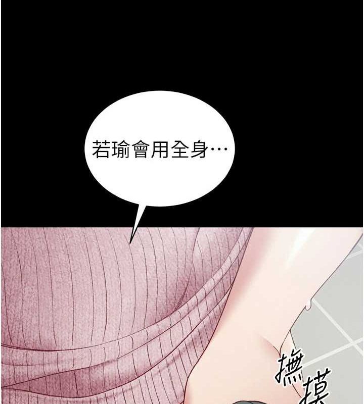 太妹攻略指南第14話-主人，請用我&hellip;!