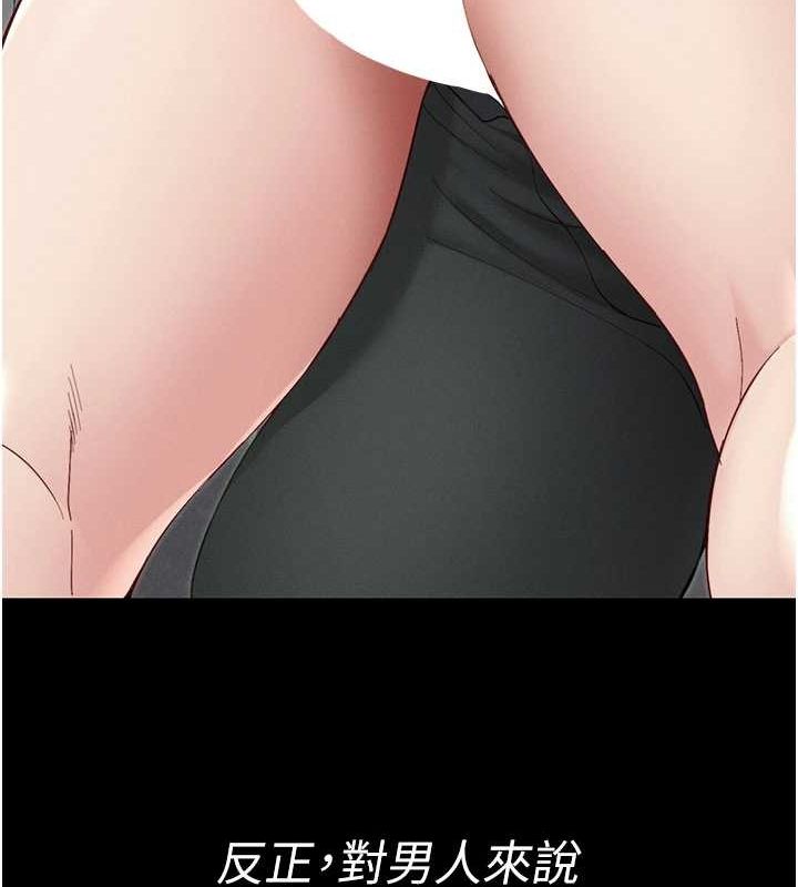 太妹攻略指南第14話-主人，請用我&hellip;!