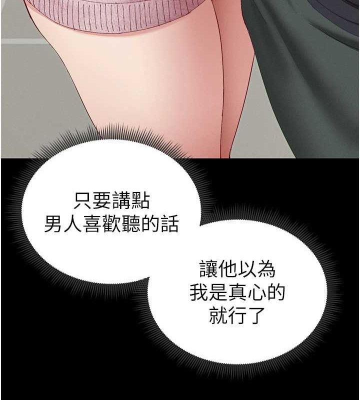 太妹攻略指南第14話-主人，請用我&hellip;!