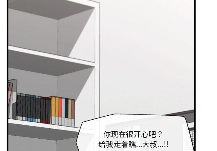 催眠手机第11話