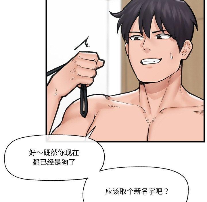 催眠手机第11話