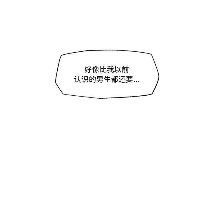 催眠手机第11話