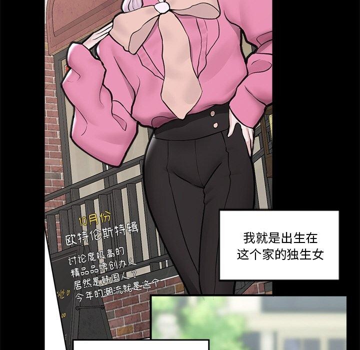 催眠手机第11話