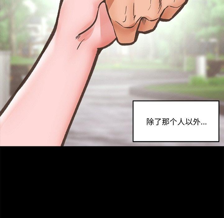 催眠手机第11話