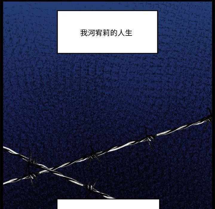 催眠手機第11話