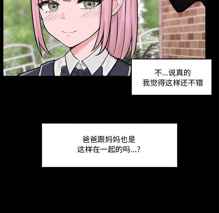 催眠手機第11話