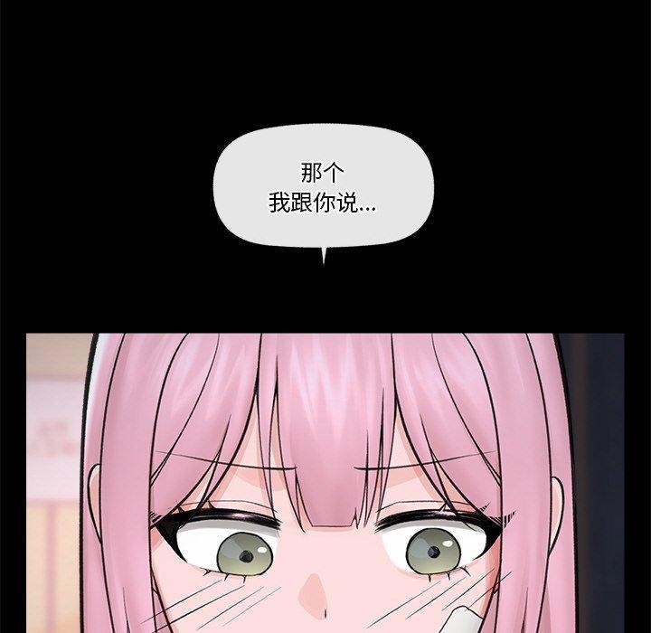 催眠手机第11話