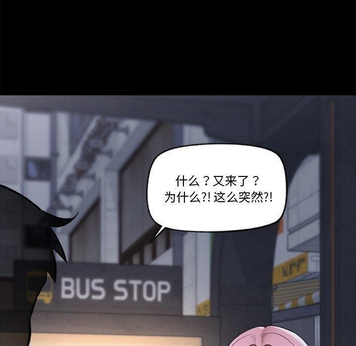 催眠手机第11話