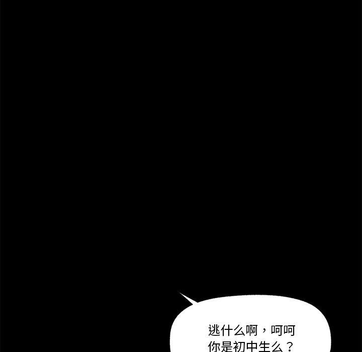 催眠手机第11話