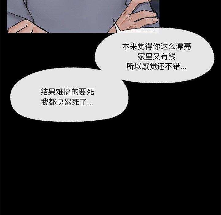 催眠手機第11話