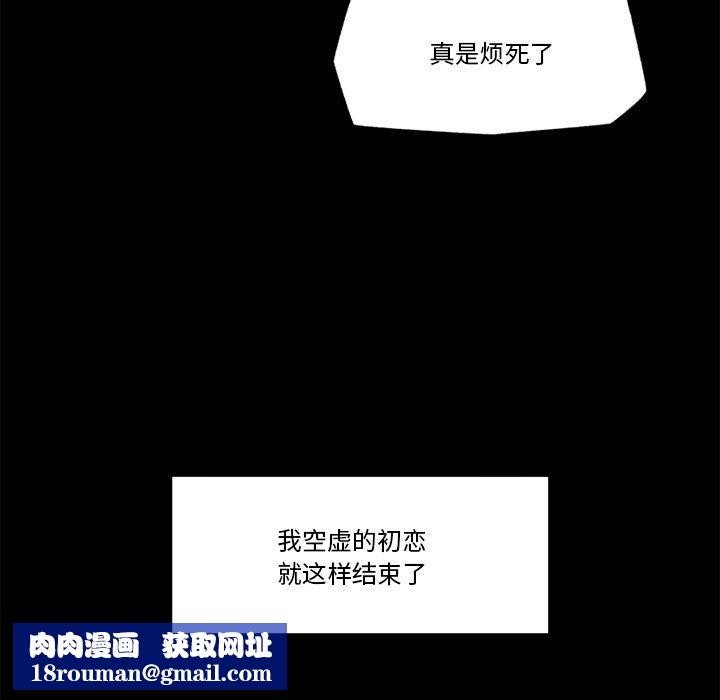 催眠手機第11話